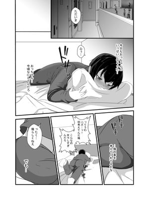 [憑依の刻] 男勝りな幼馴染、父さんの前では雌になる_059