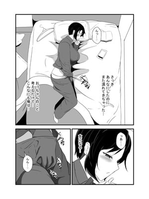 [憑依の刻] 男勝りな幼馴染、父さんの前では雌になる_060