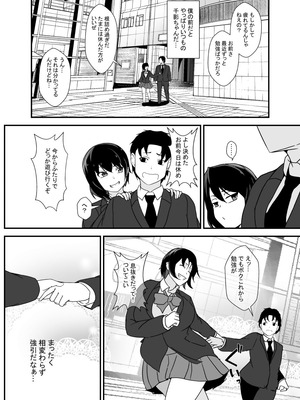 [憑依の刻] 男勝りな幼馴染、父さんの前では雌になる_077