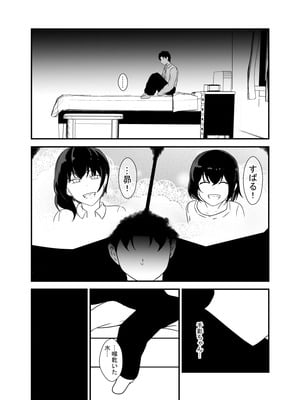 [憑依の刻] 男勝りな幼馴染、父さんの前では雌になる_115