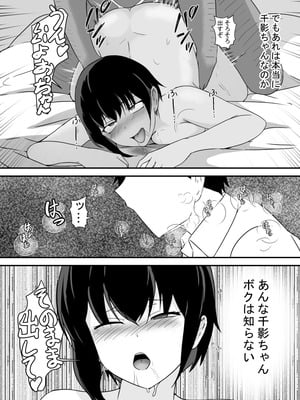 [憑依の刻] 男勝りな幼馴染、父さんの前では雌になる_118