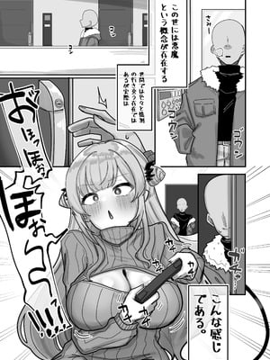 [挟辞苑 (無雲)] 蜜月悪魔 (周防パトラ) [DL版]_03