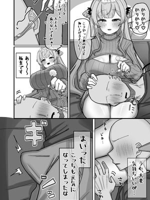[挟辞苑 (無雲)] 蜜月悪魔 (周防パトラ) [DL版]_06