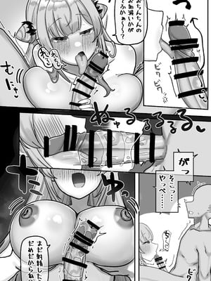 [挟辞苑 (無雲)] 蜜月悪魔 (周防パトラ) [DL版]_10