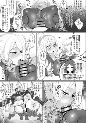 [油鍋式 (puru)] 悪の女幹部正義堕ち ヴィラン・キャトル [DL版]_11
