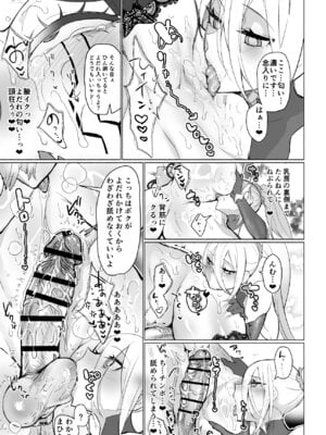 [油鍋式 (puru)] 悪の女幹部正義堕ち ヴィラン・キャトル [DL版]_19