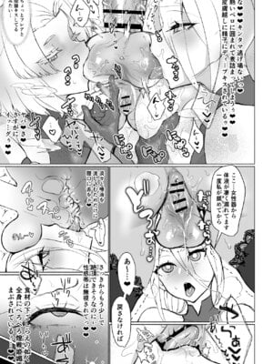 [油鍋式 (puru)] 悪の女幹部正義堕ち ヴィラン・キャトル [DL版]_21
