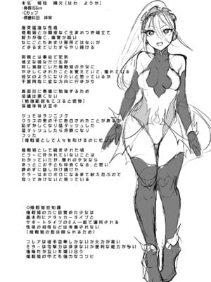 [油鍋式 (puru)] 悪の女幹部正義堕ち ヴィラン・キャトル [DL版]_36