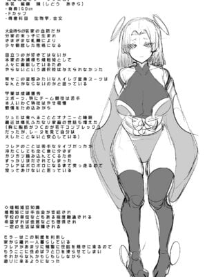 [油鍋式 (puru)] 悪の女幹部正義堕ち ヴィラン・キャトル [DL版]_37