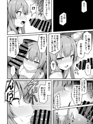 [筆置製作所 (鯖野筆置)] 鬼の萃香さんが快楽堕ちなんてする訳がない!! (東方Project) [DL版]_11