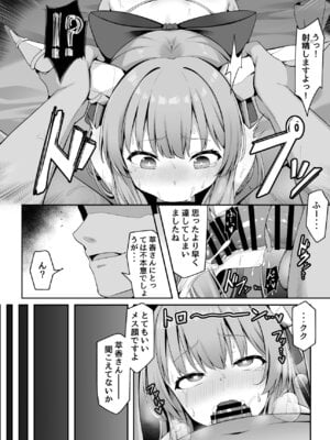 [筆置製作所 (鯖野筆置)] 鬼の萃香さんが快楽堕ちなんてする訳がない!! (東方Project) [DL版]_13