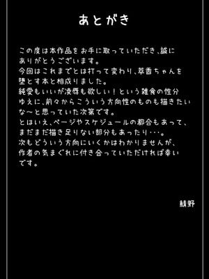 [筆置製作所 (鯖野筆置)] 鬼の萃香さんが快楽堕ちなんてする訳がない!! (東方Project) [DL版]_20