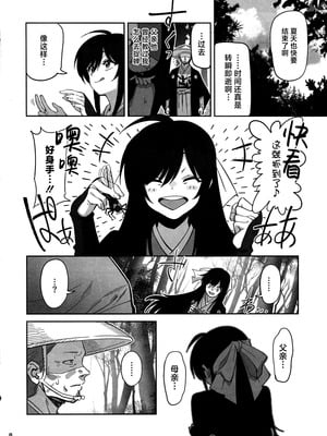 (C106) [ドクダミ (沖田あばば)] 愛弟子が盗賊に寝盗られた話 + ペーパーC106｜我的爱徒被盗贼给盗走了 [紫藤汉化组]_07