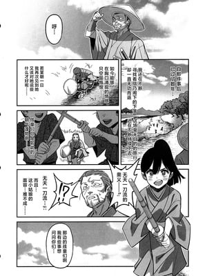 (C106) [ドクダミ (沖田あばば)] 愛弟子が盗賊に寝盗られた話 + ペーパーC106｜我的爱徒被盗贼给盗走了 [紫藤汉化组]_25