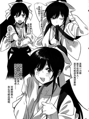 (C106) [ドクダミ (沖田あばば)] 愛弟子が盗賊に寝盗られた話 + ペーパーC106｜我的爱徒被盗贼给盗走了 [紫藤汉化组]_46