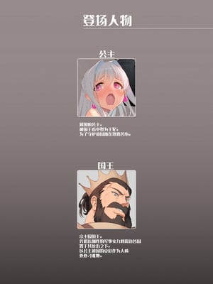 [WASABI (本条たたみ)] 続属國姫 [佐道汉化组] [DL版]_02