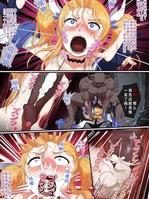 [dollarland (onedollar)] 鬼崎きらら陥落 対魔忍ハンターに囚われた対魔忍の悲惨な最期 (対魔忍RPG) [天煌汉化组] [DL版]_10