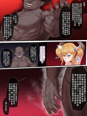 [dollarland (onedollar)] 鬼崎きらら陥落 対魔忍ハンターに囚われた対魔忍の悲惨な最期 (対魔忍RPG) [天煌汉化组] [DL版]_15