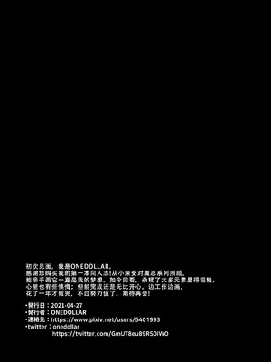 [dollarland (onedollar)] 鬼崎きらら陥落 対魔忍ハンターに囚われた対魔忍の悲惨な最期 (対魔忍RPG) [天煌汉化组] [DL版]_46