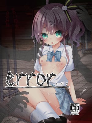 [ねこ大福 (ねこのしろ)] error... (夏色まつり、白上フブキ) [中国翻訳] [DL版]