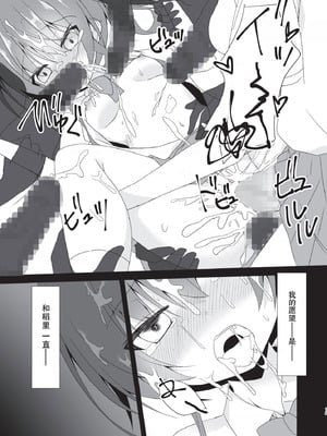 [ねこ大福 (ねこのしろ)] error... (夏色まつり、白上フブキ) [中国翻訳] [DL版]_18
