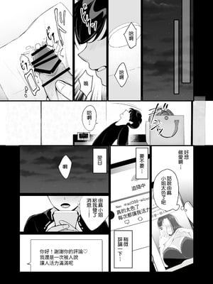 [ぼたもち] 彼女の母に食べられる~誘惑されて内緒の不倫関係 [Amerins漢化]_05