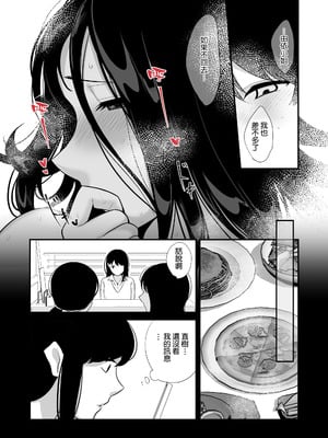 [ぼたもち] 彼女の母に食べられる~誘惑されて内緒の不倫関係 [Amerins漢化]_50