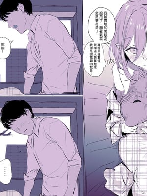 [ぽりうれたん] 不可抗力_4