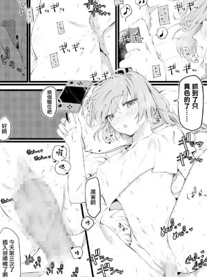 [ゆりしましろ] ゲームしながら性処理からのらぶらぶ本気交尾 [中国翻訳]_3