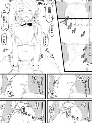 [ゆりしましろ] 内心けなげな彼女 [中国翻訳]_3