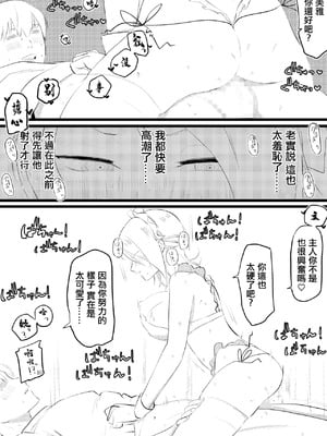 [ゆりしましろ] 内心けなげな彼女 [中国翻訳]_4
