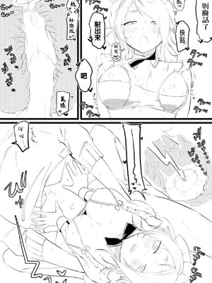 [ゆりしましろ] 内心けなげな彼女 [中国翻訳]_5