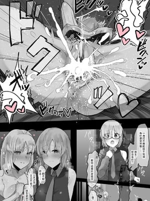[わかもち太] 水着キャストリアとXXXしないと出れない部屋 (Fate／Grand Order) [中国翻訳]_05