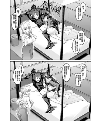 [デジアンコ (あんこまん)] 竿役慎二がセイバー達とヤリまくる本 (Fate／stay night) [黎欧出资汉化&無修大濕重嵌] [無修正] [DL版]_020