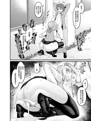 [デジアンコ (あんこまん)] 竿役慎二がセイバー達とヤリまくる本 (Fate／stay night) [黎欧出资汉化&無修大濕重嵌] [無修正] [DL版]_076