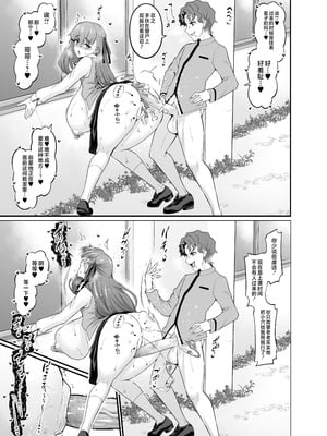 [デジアンコ (あんこまん)] 竿役慎二がセイバー達とヤリまくる本 (Fate／stay night) [黎欧出资汉化&無修大濕重嵌] [無修正] [DL版]_083