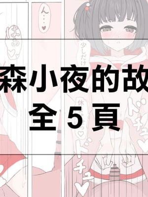 [リンリ缶] ammr syちゃんと性夜 (にじさんじ)