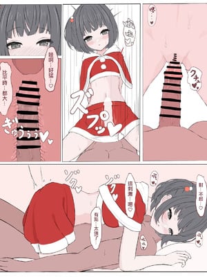 [リンリ缶] ammr syちゃんと性夜 (にじさんじ)_4