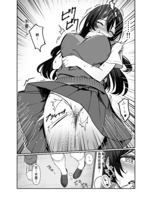 [七段腹] 気弱な巨乳JKを電車で囲んで×××する [中国翻訳] [DL版]_07