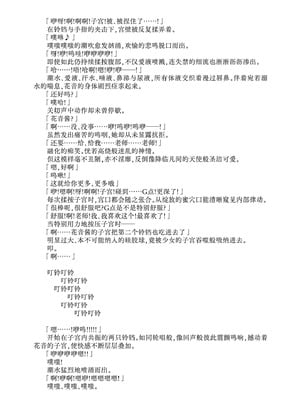 [不可思議 (玉沢円、双木こじろ)] 花音ちゃんと縄遊び～二泊三日編～｜花音酱与绳缚游戏～三日两夜篇～ [Bismuth个人汉化]_55