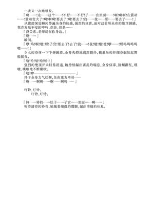[不可思議 (玉沢円、双木こじろ)] 花音ちゃんと縄遊び～二泊三日編～｜花音酱与绳缚游戏～三日两夜篇～ [Bismuth个人汉化]_56