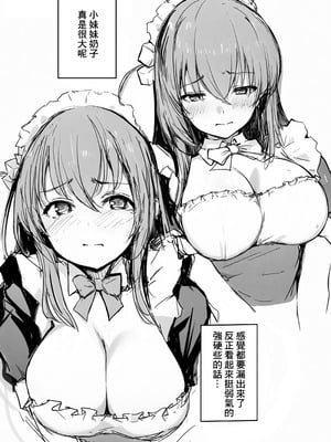 [僥倖酒 (ごん。、黒齋)] ぼっちチャン観察日誌Re： (ぼっち・ざ・ろっく!)｜波奇醬観察日誌Re： [中国翻訳] [DL版]_05