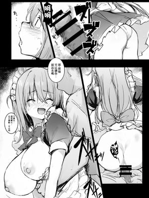 [僥倖酒 (ごん。、黒齋)] ぼっちチャン観察日誌Re： (ぼっち・ざ・ろっく!)｜波奇醬観察日誌Re： [中国翻訳] [DL版]_08