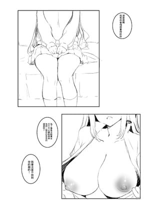 [僥倖酒 (ごん。、黒齋)] ぼっちチャン観察日誌Re： (ぼっち・ざ・ろっく!)｜波奇醬観察日誌Re： [中国翻訳] [DL版]_11