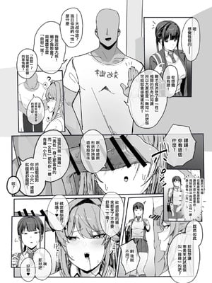 [田舎の化身] 「性」に関する知識を無知にする改変_2