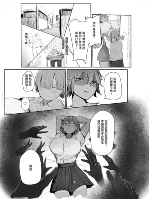 [肋骨さん (アバラくん)] 私の玩具くん2 [中国翻訳]_09