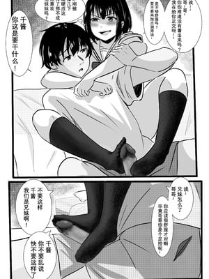 [ggen] 妹妹的皮_10