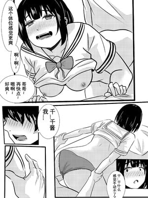 [ggen] 妹妹的皮_18