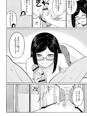 サイベリアplus Vol.40_032