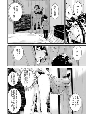 サイベリアplus Vol.40_074